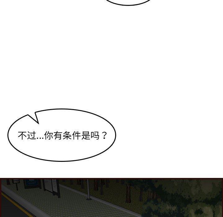 妈妈是女大学生，第 64 话，第 95 页