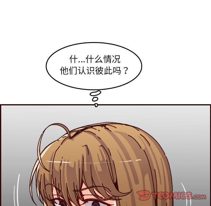 妈妈是女大学生，第 64 话，第 21 页