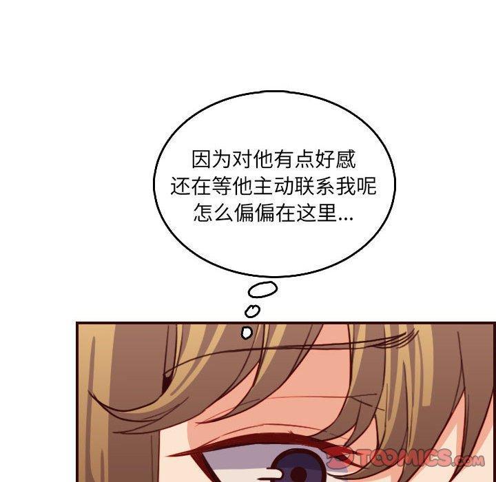 妈妈是女大学生，第 64 话，第 12 页