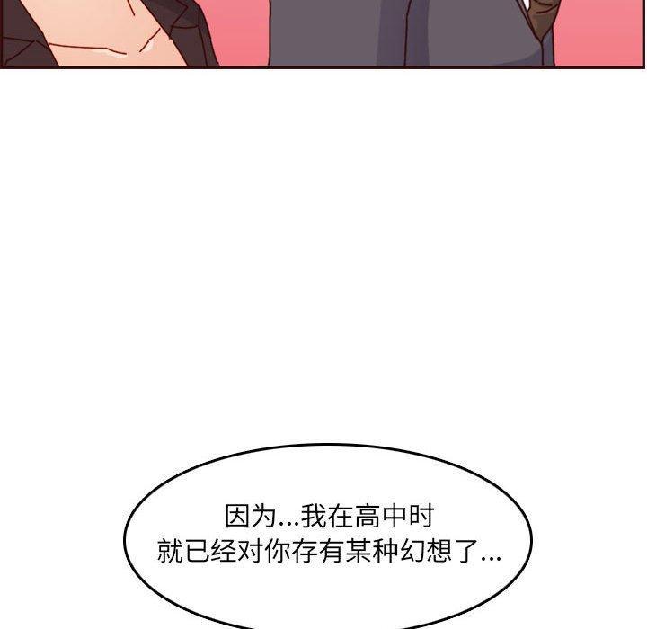 妈妈是女大学生，第 64 话，第 52 页