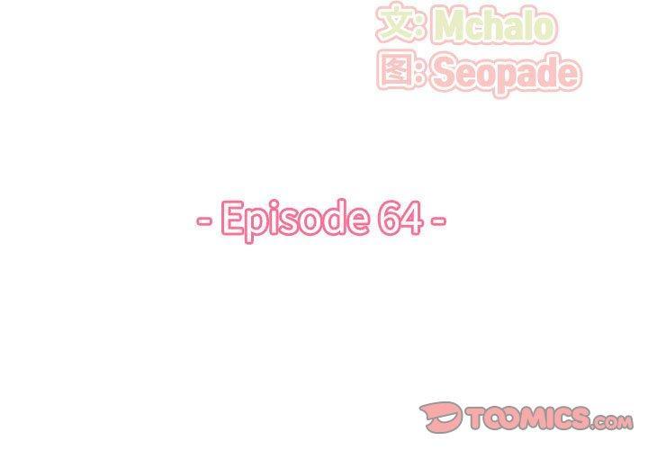 妈妈是女大学生，第 64 话，第 3 页