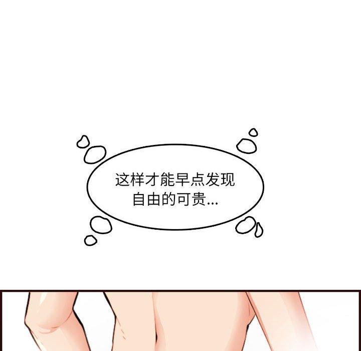 妈妈是女大学生，第 65 话，第 34 页