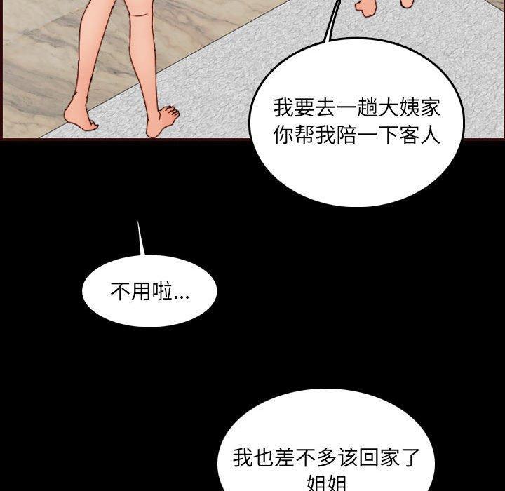 妈妈是女大学生，第 65 话，第 103 页