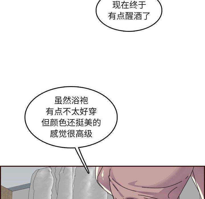 妈妈是女大学生，第 65 话，第 49 页