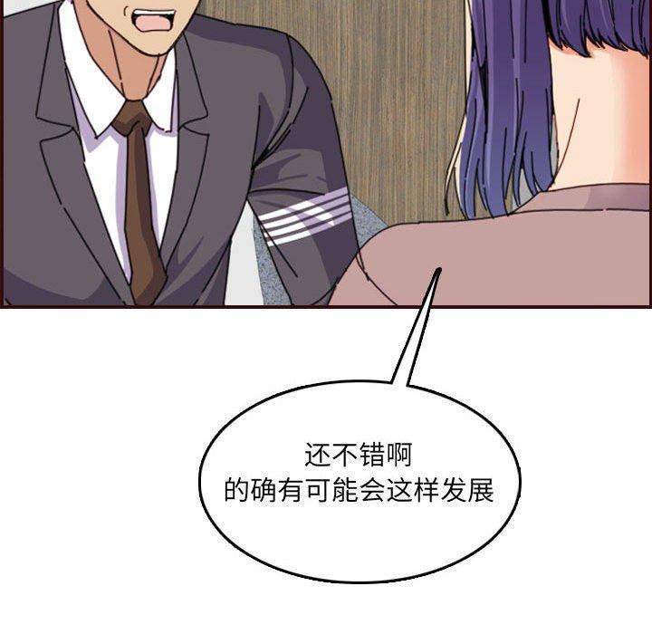 妈妈是女大学生，第 65 话，第 116 页