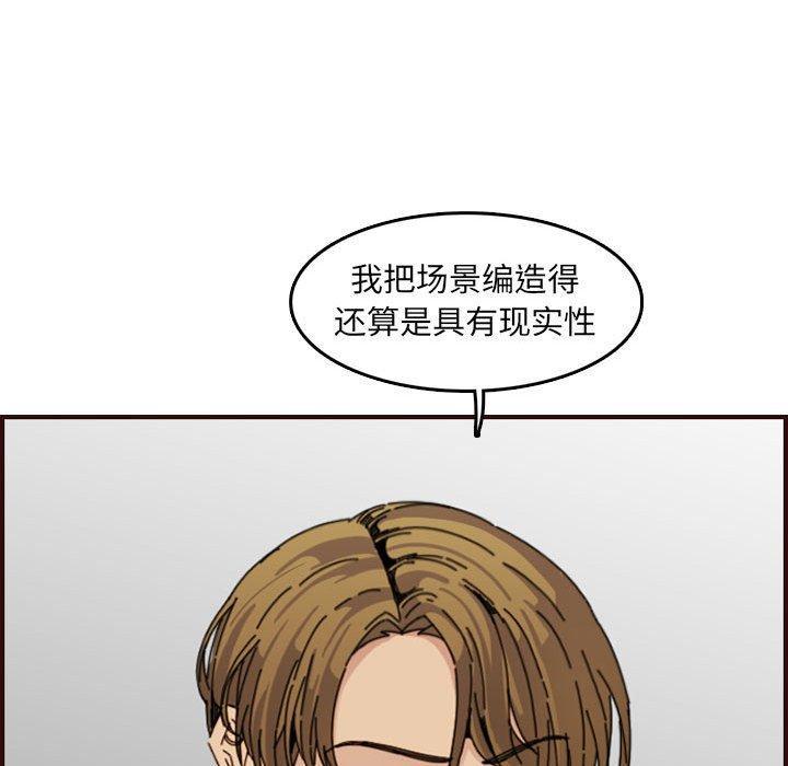 妈妈是女大学生，第 65 话，第 95 页