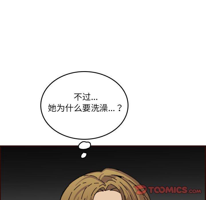 妈妈是女大学生，第 65 话，第 21 页