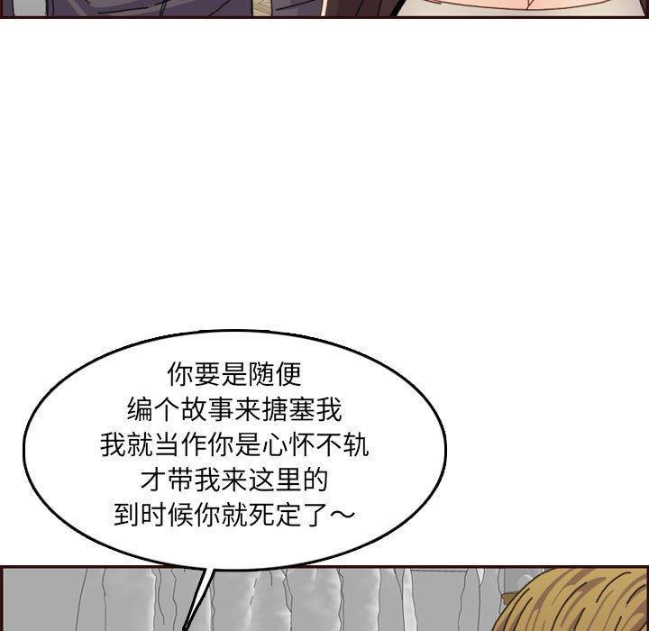 妈妈是女大学生，第 65 话，第 17 页