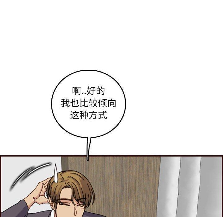 妈妈是女大学生，第 65 话，第 65 页
