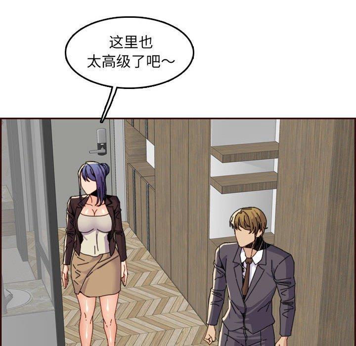 妈妈是女大学生，第 65 话，第 8 页
