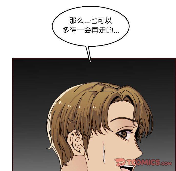 妈妈是女大学生，第 65 话，第 12 页