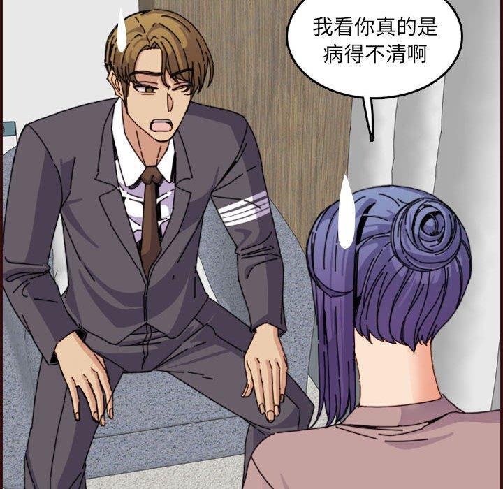 妈妈是女大学生，第 65 话，第 77 页