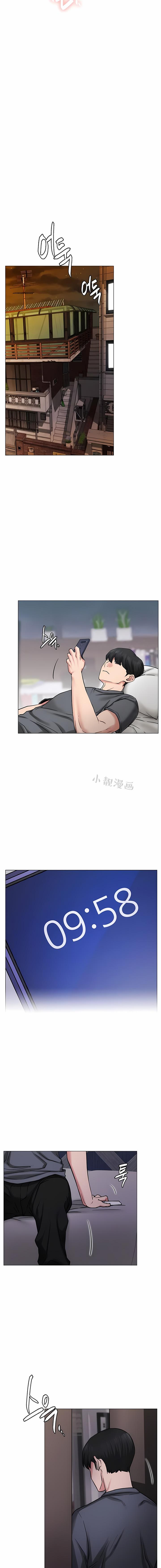 一屋之下，第9章，第 12 页