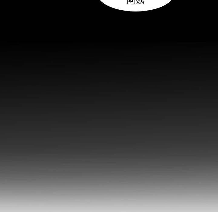 妈妈是女大学生，第 66 话，第 115 页