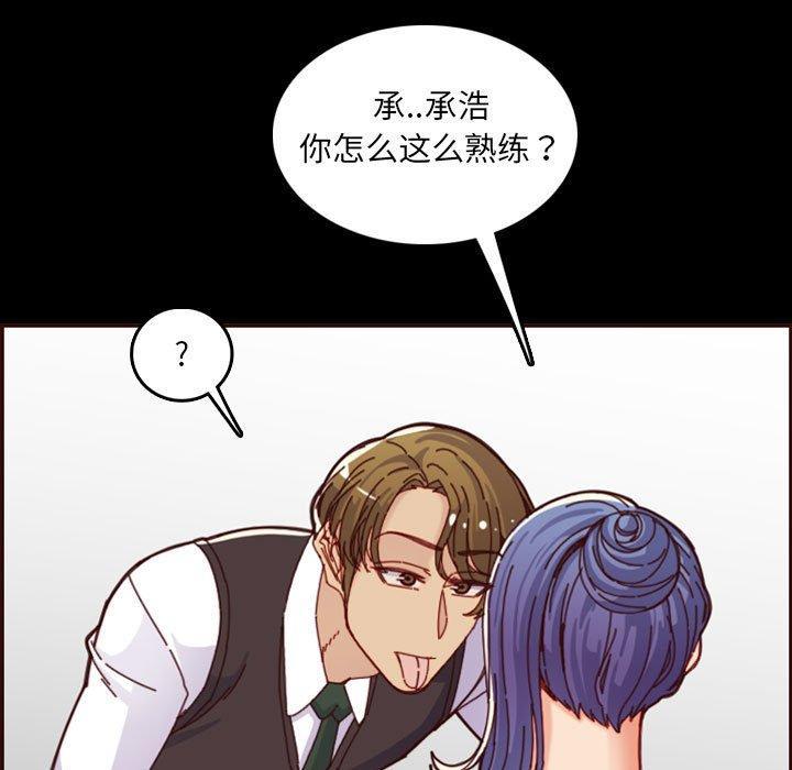 妈妈是女大学生，第 66 话，第 91 页