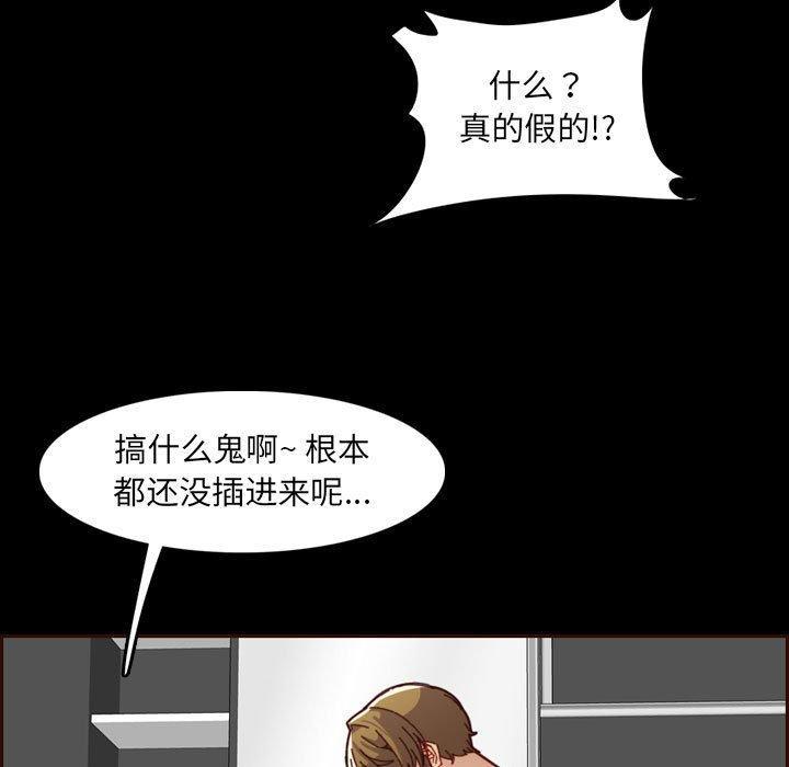 妈妈是女大学生，第 66 话，第 113 页