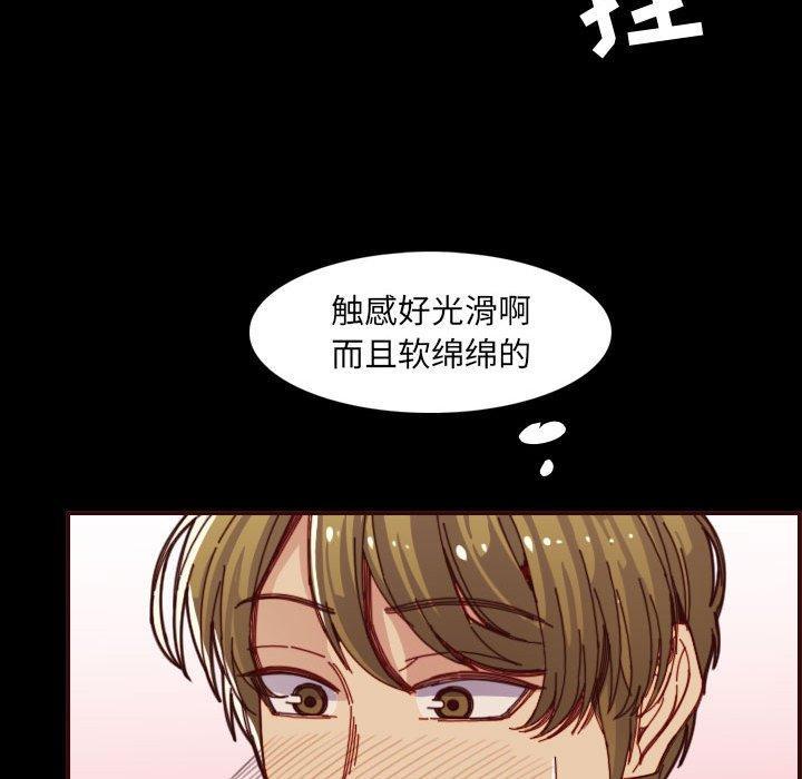 妈妈是女大学生，第 66 话，第 46 页