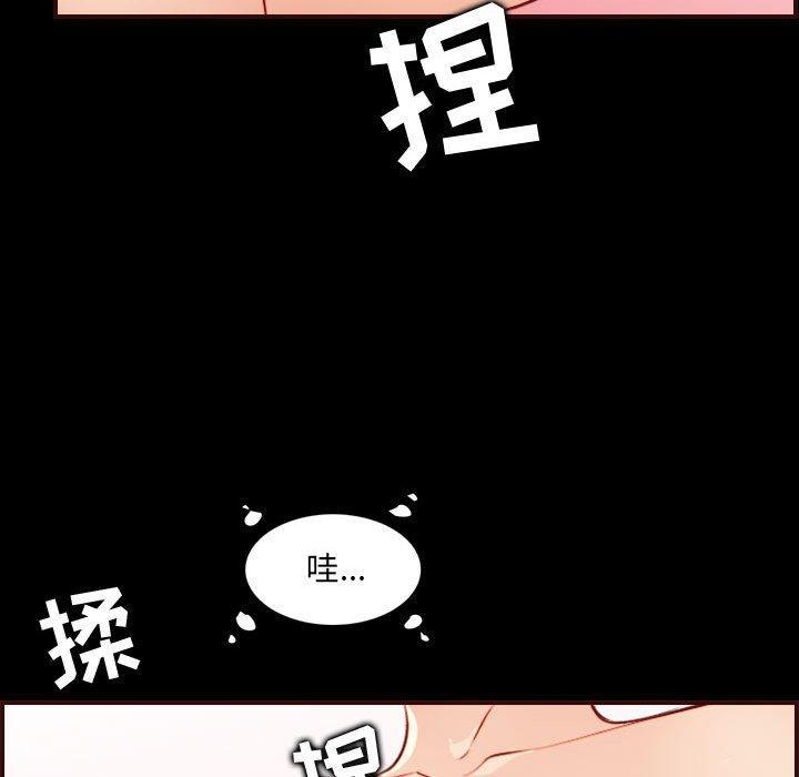 妈妈是女大学生，第 66 话，第 44 页