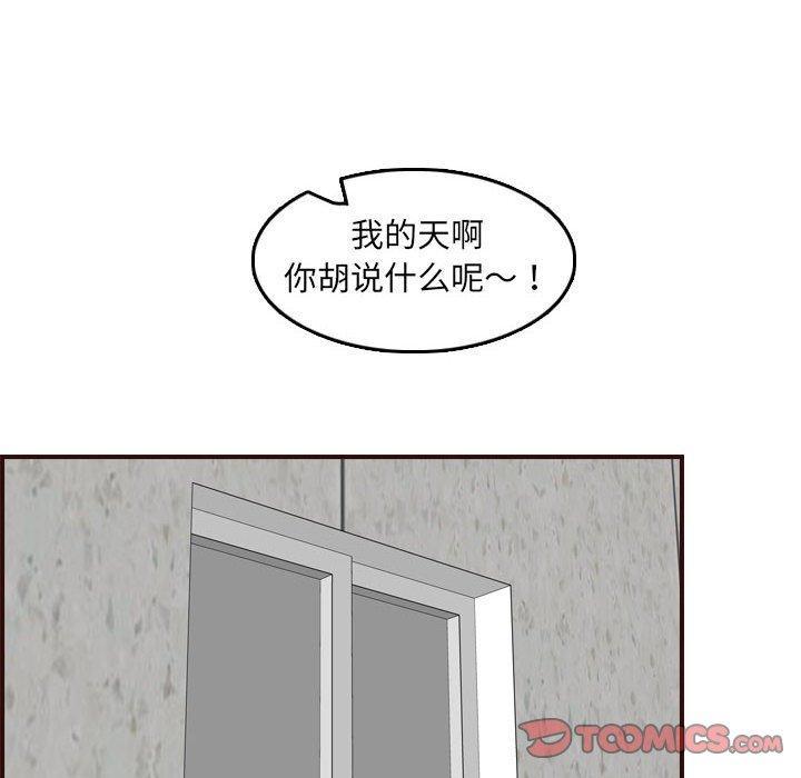 妈妈是女大学生，第 66 话，第 6 页