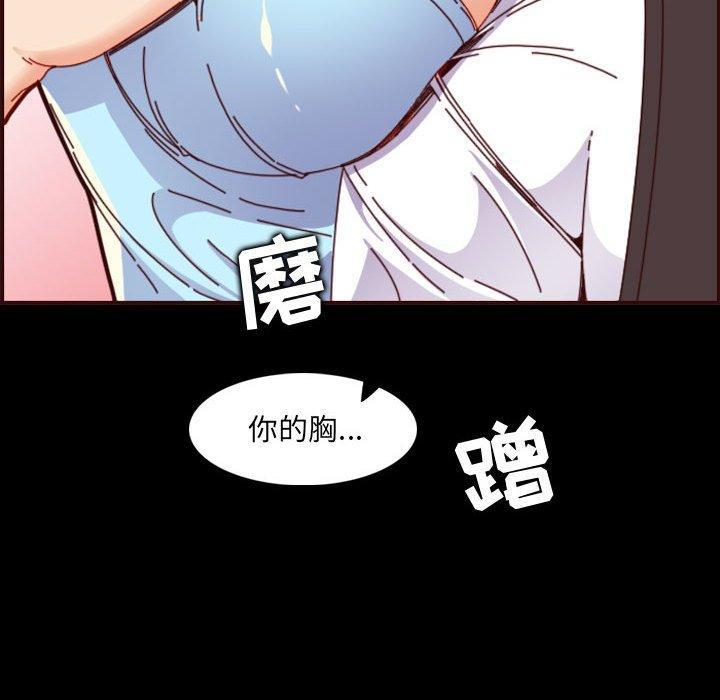 妈妈是女大学生，第 66 话，第 20 页