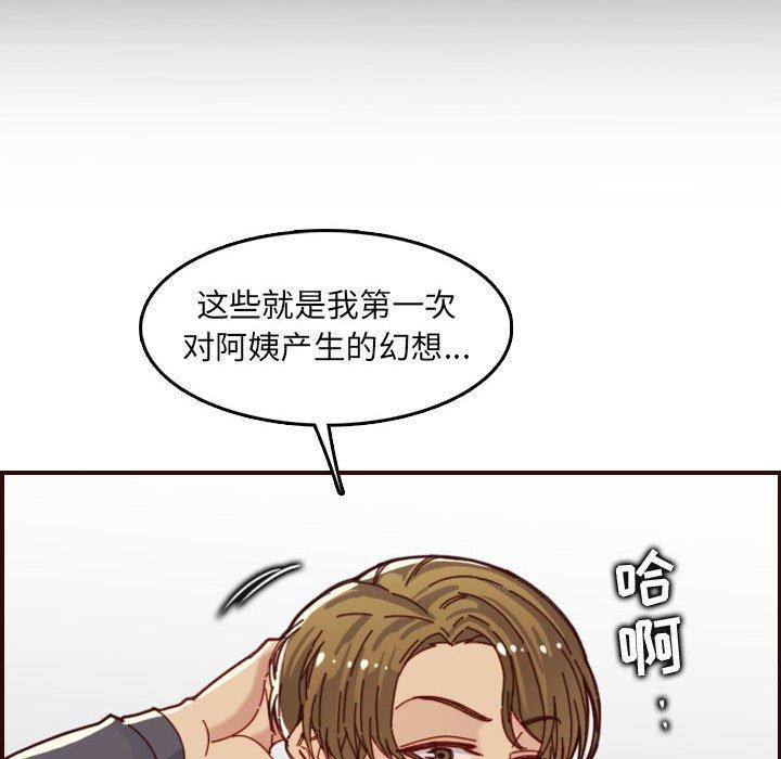 妈妈是女大学生，第 66 话，第 116 页