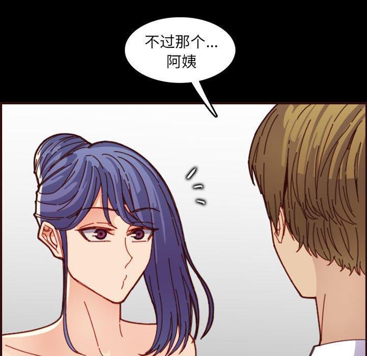 妈妈是女大学生，第 66 话，第 58 页