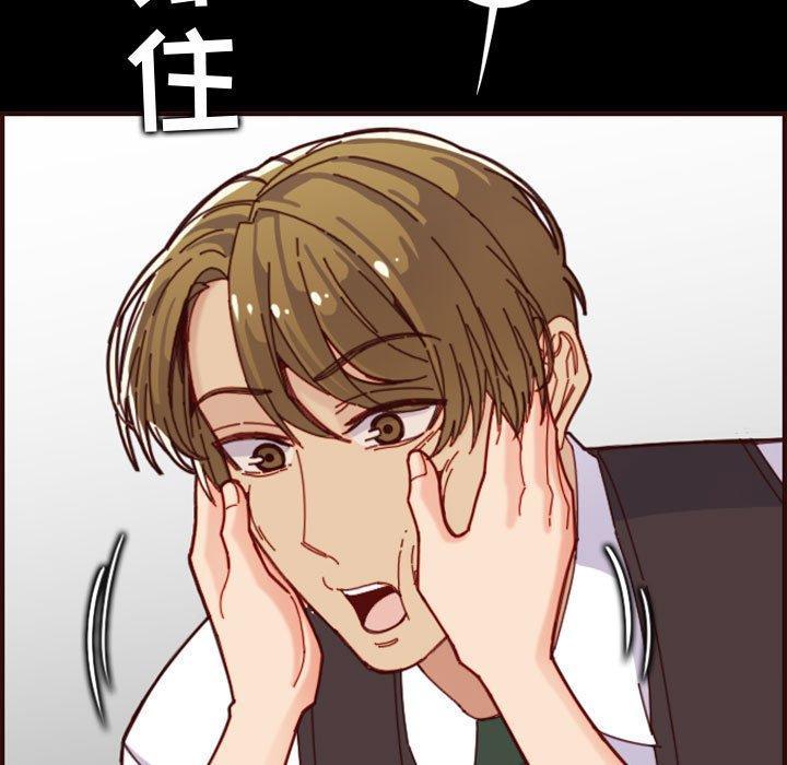 妈妈是女大学生，第 66 话，第 97 页