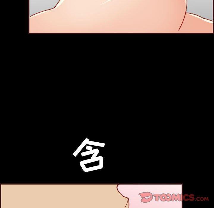 妈妈是女大学生，第 66 话，第 84 页