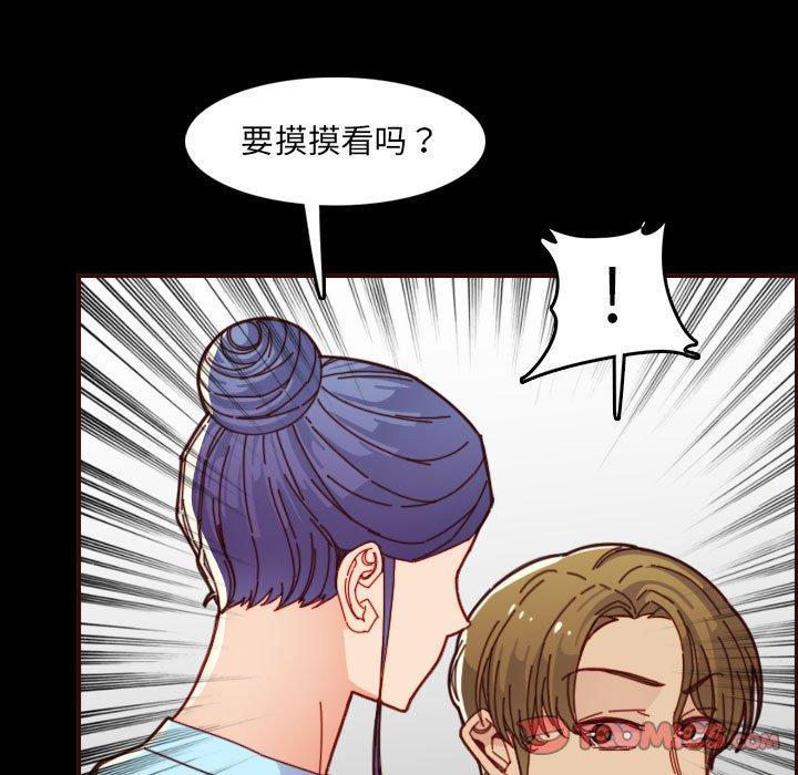 妈妈是女大学生，第 66 话，第 21 页