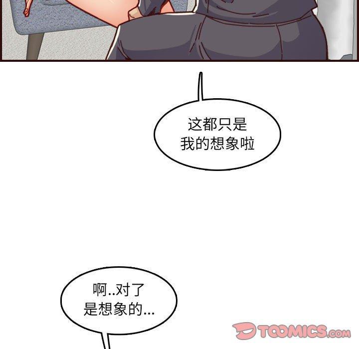 妈妈是女大学生，第 66 话，第 9 页