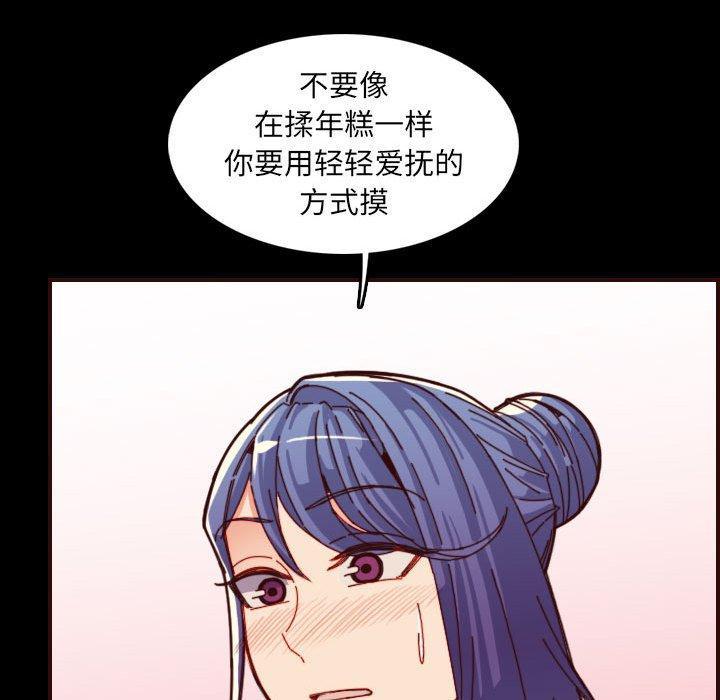 妈妈是女大学生，第 66 话，第 50 页
