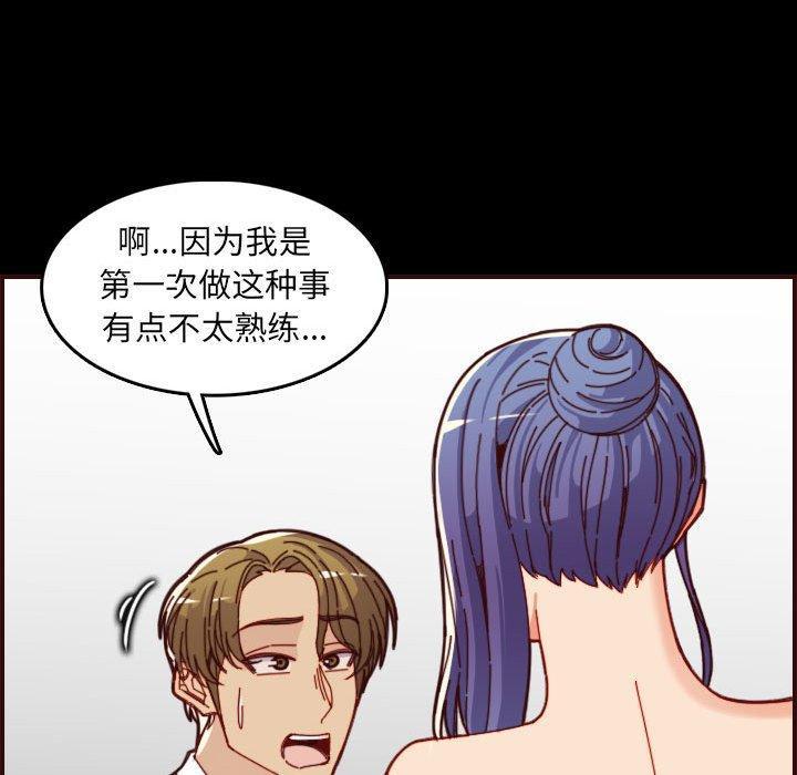 妈妈是女大学生，第 66 话，第 52 页