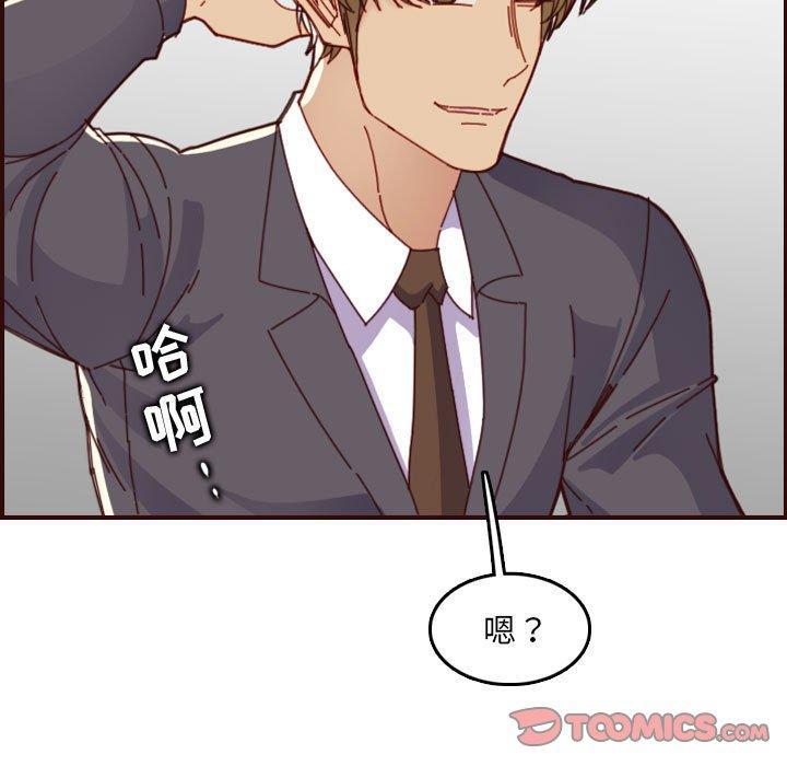 妈妈是女大学生，第 66 话，第 117 页