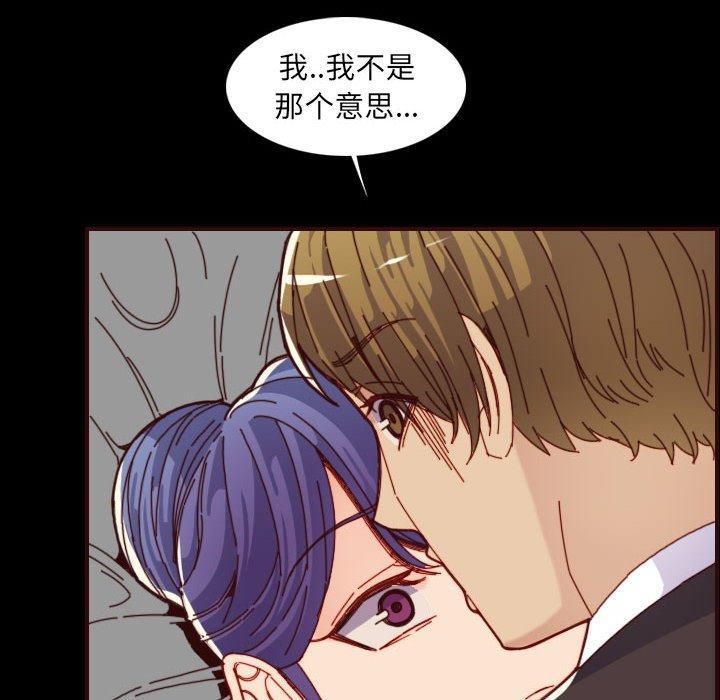 妈妈是女大学生，第 66 话，第 110 页
