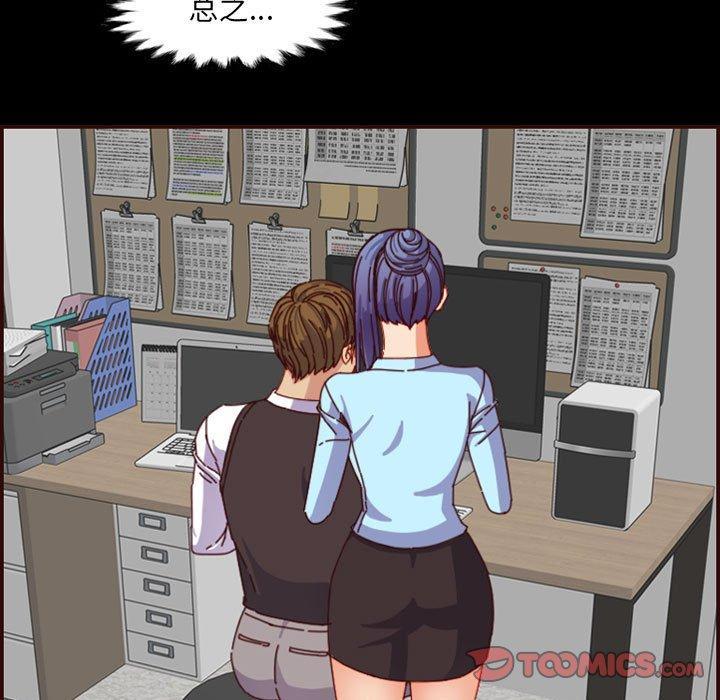 妈妈是女大学生，第 66 话，第 15 页