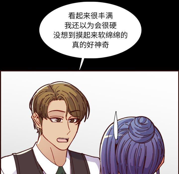 妈妈是女大学生，第 66 话，第 56 页