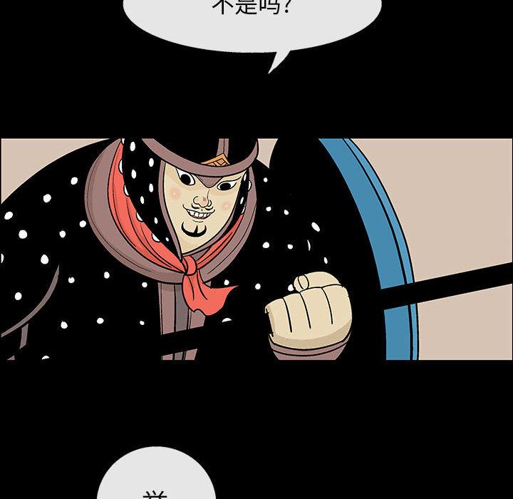妖神传说，第 1 章，第 44 页