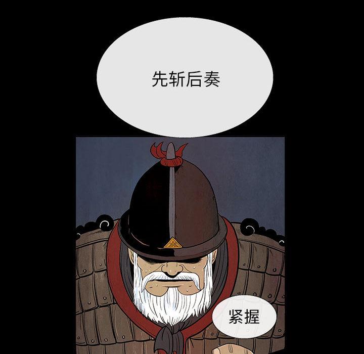 妖神传说，第 1 章，第 40 页