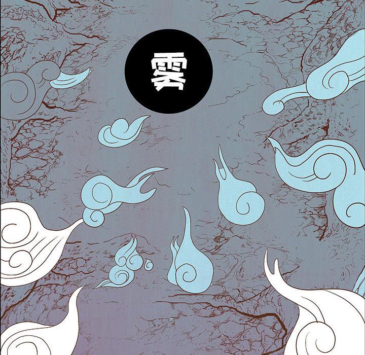 妖神传说，第 1 章，第 49 页