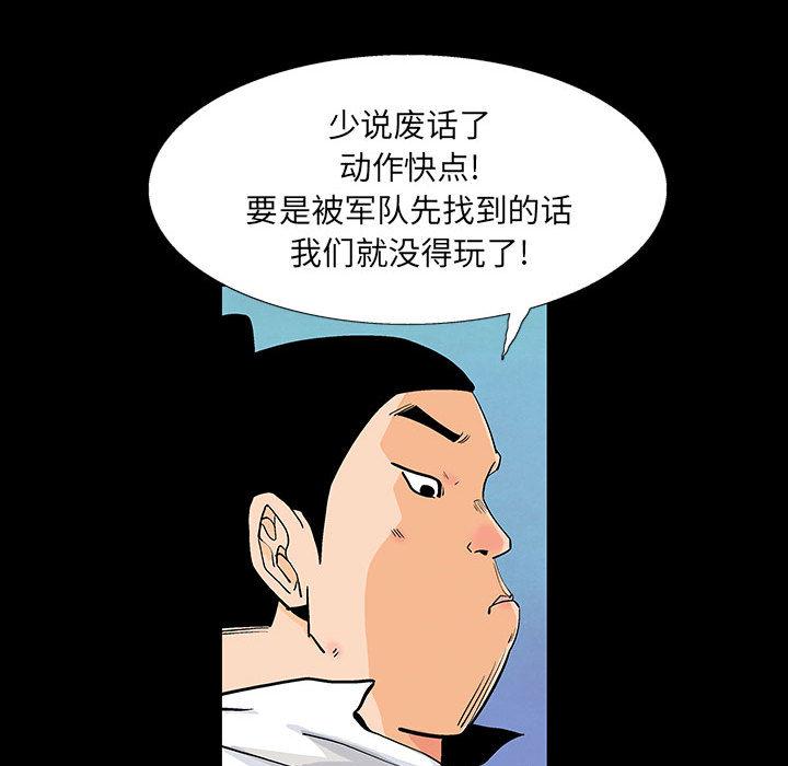 妖神传说，第 1 章，第 69 页