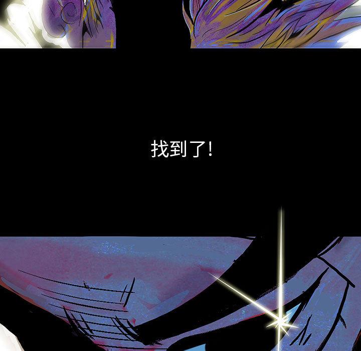 妖神传说，第 1 章，第 84 页