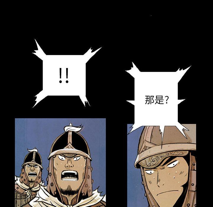 妖神传说，第 1 章，第 95 页