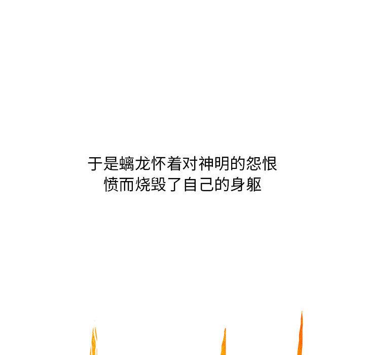 妖神传说，第 1 章，第 12 页