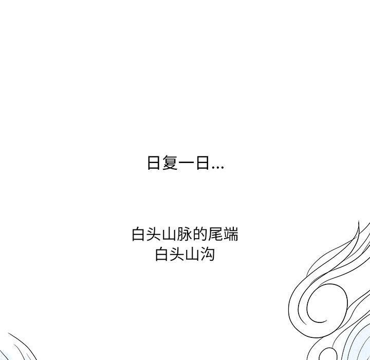 妖神传说，第 1 章，第 28 页