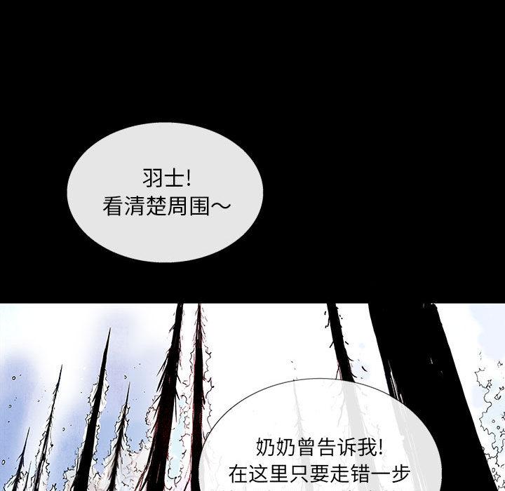 妖神传说，第 1 章，第 52 页