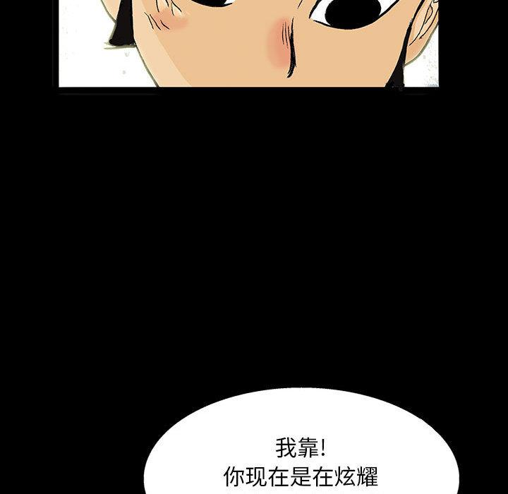 妖神传说，第 1 章，第 60 页