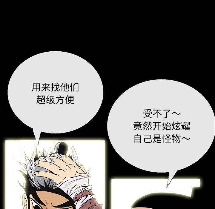 妖神传说，第 1 章，第 64 页