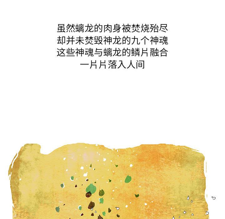妖神传说，第 1 章，第 15 页