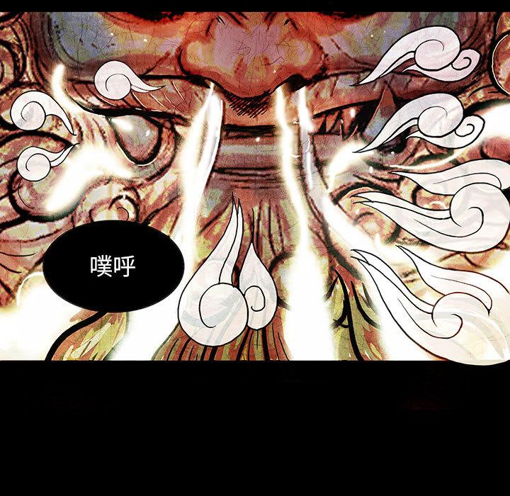 妖神传说，第 2 章，第 5 页