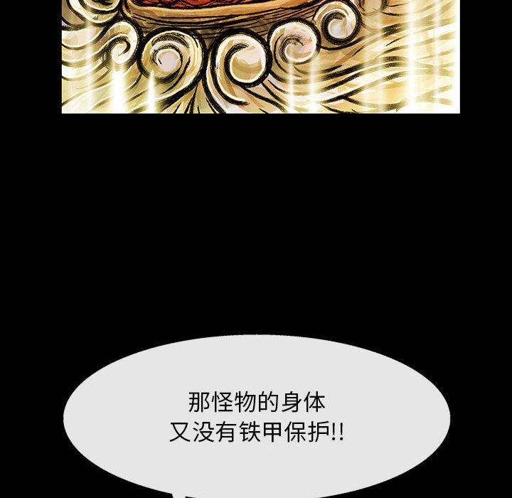 妖神传说，第 2 章，第 40 页